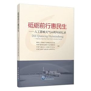 Imagen del vendedor de Former temper line and improve people ---- memoirs 60 years of weather(Chinese Edition) a la venta por liu xing