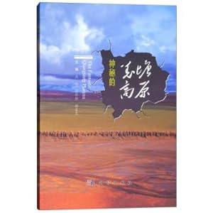 Immagine del venditore per Mysterious Qiangtang Plateau(Chinese Edition) venduto da liu xing
