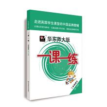 Seller image for 2019 autumn lesson a practice-second grade language (the first semester)(Chinese Edition) for sale by liu xing