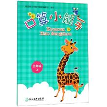 Immagine del venditore per I count a small expert (third grade)(Chinese Edition) venduto da liu xing