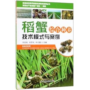 Immagine del venditore per Integrated rice and crab breeding technology models and case rice breeding. fishing and comprehensive new model of new technologies Series(Chinese Edition) venduto da liu xing