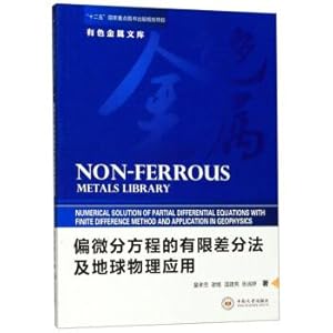 Seller image for Finite Difference Method and geophysical applications of partial differential equations of non-ferrous metal library(Chinese Edition) for sale by liu xing