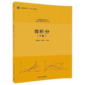 Immagine del venditore per University mathematical foundation Series: Calculus (Vol.2)(Chinese Edition) venduto da liu xing