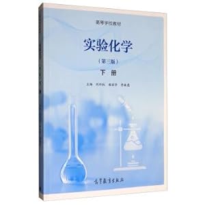 Immagine del venditore per Experimental Chemistry (3rd Edition Volume II)(Chinese Edition) venduto da liu xing