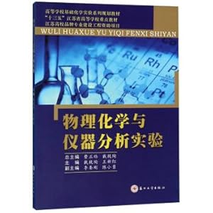 Immagine del venditore per Physical chemistry and instrumental analysis experiment(Chinese Edition) venduto da liu xing