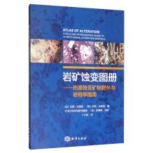 Immagine del venditore per Mineralogical alteration Atlas: hydrothermal alteration mineral field and petrographic Guide(Chinese Edition) venduto da liu xing