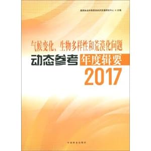 Seller image for Climate change. biodiversity and desertification dynamic reference to the annual series (2017)(Chinese Edition) for sale by liu xing