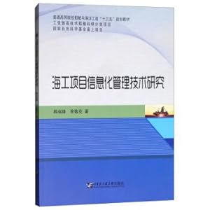 Immagine del venditore per Study of Marine Engineering Project Management Information Technology in Higher Education in Naval Architecture and Marine Engineering Thirteen Five planning materials(Chinese Edition) venduto da liu xing