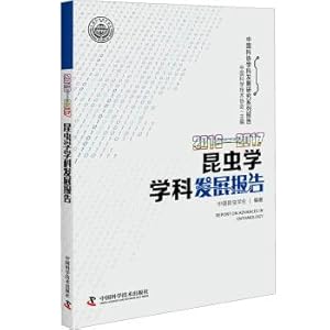 Seller image for Entomology disciplines Development Report 2016-2017(Chinese Edition) for sale by liu xing