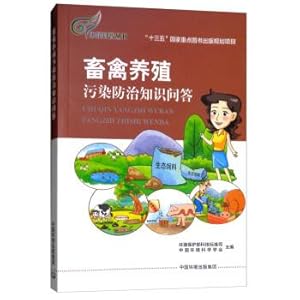 Imagen del vendedor de Livestock pollution prevention and control knowledge quiz(Chinese Edition) a la venta por liu xing