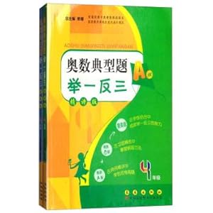 Image du vendeur pour Typical questions Mathematical Olympiad replicability (fourth grade AB version of the new co succinctly Edition Package 2)(Chinese Edition) mis en vente par liu xing