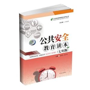 Bild des Verkufers fr Public Safety Education Reader (seventh grade)(Chinese Edition) zum Verkauf von liu xing