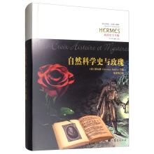 Imagen del vendedor de History of Science and roses(Chinese Edition) a la venta por liu xing