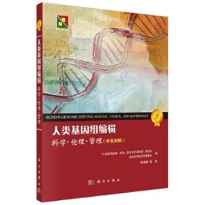 Immagine del venditore per Edit human genome: scientific. ethical and management (bilingual)(Chinese Edition) venduto da liu xing