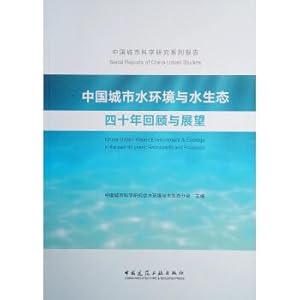 Imagen del vendedor de Chinese urban water environment and water ecology Retrospect and Prospect forty years(Chinese Edition) a la venta por liu xing