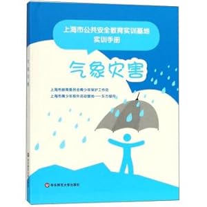 Seller image for Meteorological disasters Shanghai Public Security Training Manual Training Base(Chinese Edition) for sale by liu xing