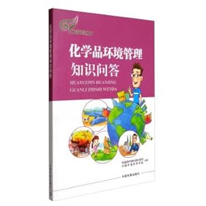 Imagen del vendedor de Environmental management of chemicals quiz(Chinese Edition) a la venta por liu xing