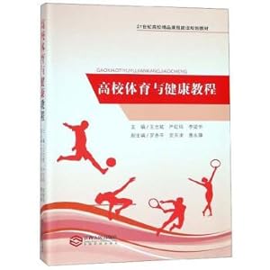 Immagine del venditore per Physical Education and Health Course(Chinese Edition) venduto da liu xing