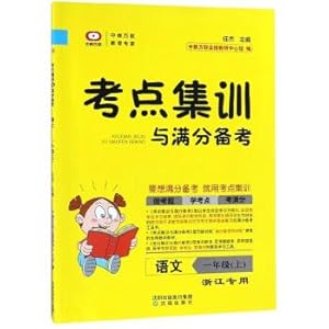 Image du vendeur pour Training and test centers out Remarks: Language (Zhejiang special first grade)(Chinese Edition) mis en vente par liu xing