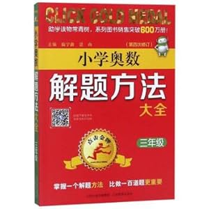Immagine del venditore per Elementary School Mathematical Olympiad problem-solving approach Daquan (third grade 4th Amendment)(Chinese Edition) venduto da liu xing