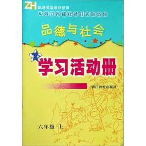 Imagen del vendedor de Moral and social learning activities book (ZH sixth grade) Yoshinori curriculum standard(Chinese Edition) a la venta por liu xing