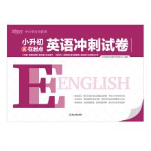 Seller image for New Oriental small rise in early win at the starting point: English sprint papers(Chinese Edition) for sale by liu xing