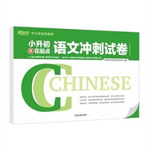 Seller image for New Oriental small rise in early adapter small rise in early win at the starting point: the language sprint papers(Chinese Edition) for sale by liu xing