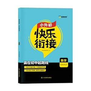 Imagen del vendedor de Happy convergence. Small rise in early convergence. Mathematics(Chinese Edition) a la venta por liu xing