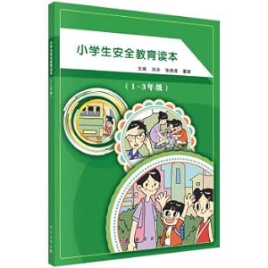Imagen del vendedor de Pupils safety education curricula (grades 1-3)(Chinese Edition) a la venta por liu xing