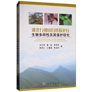 Imagen del vendedor de Protection of biological diversity and its nature reserve in Hubei Wanchaoshan(Chinese Edition) a la venta por liu xing