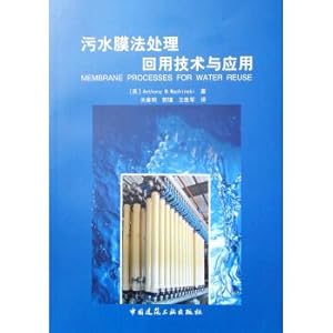 Seller image for Sewage treatment membrane Reuse Technology and Application(Chinese Edition) for sale by liu xing