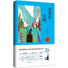 Seller image for Achieve the aspirations of the (second grade reading) Happy reading bar series Ministry of Education New primary school language textbook reading assignments Book Series(Chinese Edition) for sale by liu xing