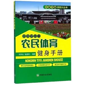 Imagen del vendedor de Farmer Fitness Manual Revive Farm House Books(Chinese Edition) a la venta por liu xing