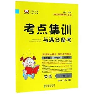 Image du vendeur pour Training and test centers out Notes: English (Zhejiang dedicated third grade)(Chinese Edition) mis en vente par liu xing