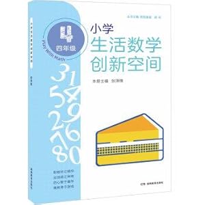 Immagine del venditore per Thinking training primary school mathematics living room for innovation (fourth grade)(Chinese Edition) venduto da liu xing