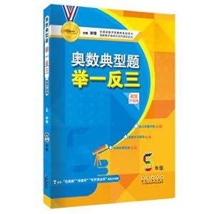 Image du vendeur pour Typical questions Mathematical Olympiad replicability fifth grade (premium upgrade version)(Chinese Edition) mis en vente par liu xing