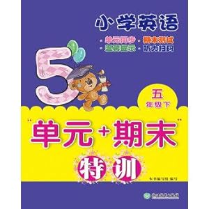 Immagine del venditore per Unit + ending Gifted: Primary English (fifth grade)(Chinese Edition) venduto da liu xing