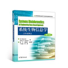 Imagen del vendedor de Bioinformatics System: Case law (translations)(Chinese Edition) a la venta por liu xing