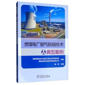 Imagen del vendedor de Coal-fired power plant flue gas denitrification technology and a typical case(Chinese Edition) a la venta por liu xing