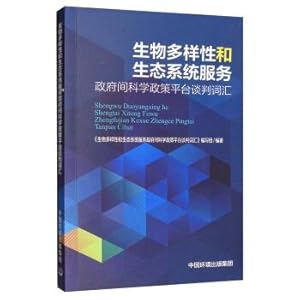 Imagen del vendedor de Biodiversity and ecosystem services vocabulary intergovernmental science-policy platform(Chinese Edition) a la venta por liu xing