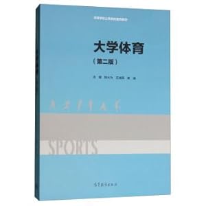 Imagen del vendedor de Sports (2nd Edition) in Colleges University Sports Teaching Materials(Chinese Edition) a la venta por liu xing