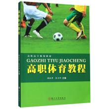 Immagine del venditore per Sports vocational course vocational planning materials(Chinese Edition) venduto da liu xing