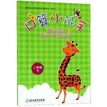 Immagine del venditore per Count a small expert (second grade)(Chinese Edition) venduto da liu xing