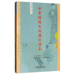 Seller image for Books on traditional Chinese culture through fifth grade reading this(Chinese Edition) for sale by liu xing