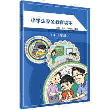 Imagen del vendedor de Pupils safety education curricula (grades 4-6)(Chinese Edition) a la venta por liu xing