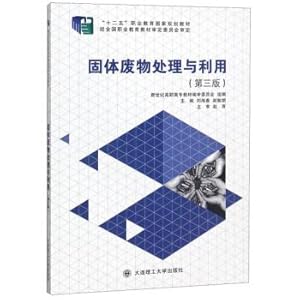 Imagen del vendedor de Solid waste disposal and utilization (third edition) five national planning textbook vocational education(Chinese Edition) a la venta por liu xing