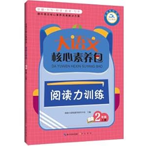 Imagen del vendedor de The core language package big accomplishment reading books on strength training Grade 2(Chinese Edition) a la venta por liu xing