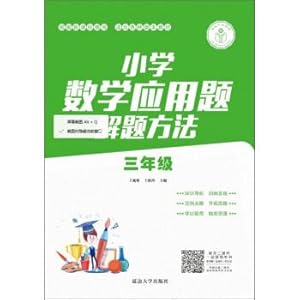 Seller image for Primary School 'Mathematical Methods (third grade)(Chinese Edition) for sale by liu xing