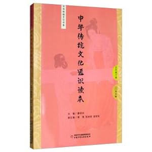 Seller image for Under the traditional Chinese culture through fifth grade reading this book(Chinese Edition) for sale by liu xing