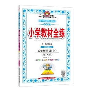 Seller image for RJ practicing primary school textbooks full version of the new starting point for the fifth grade English autumn 2019(Chinese Edition) for sale by liu xing